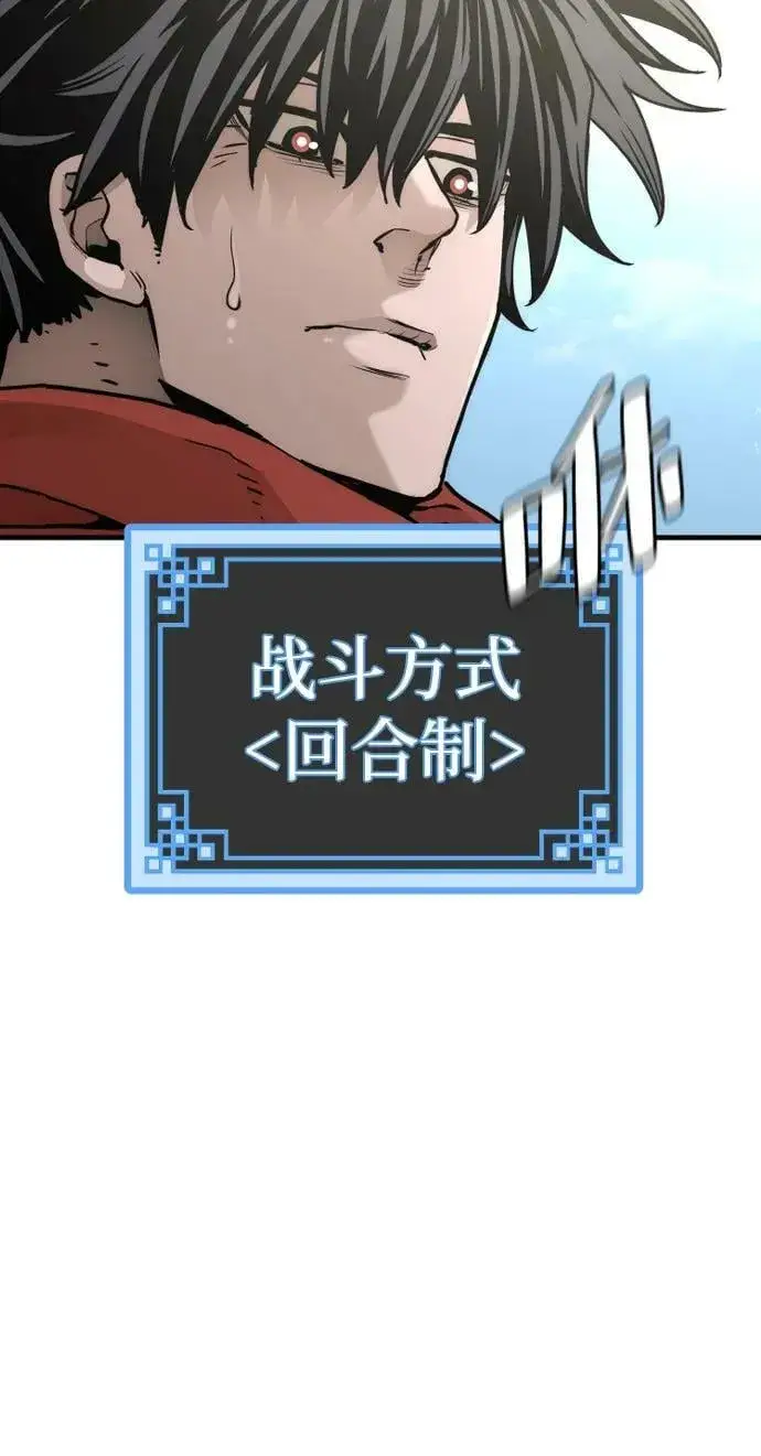 漫画《天魔育成》第75话第50张图