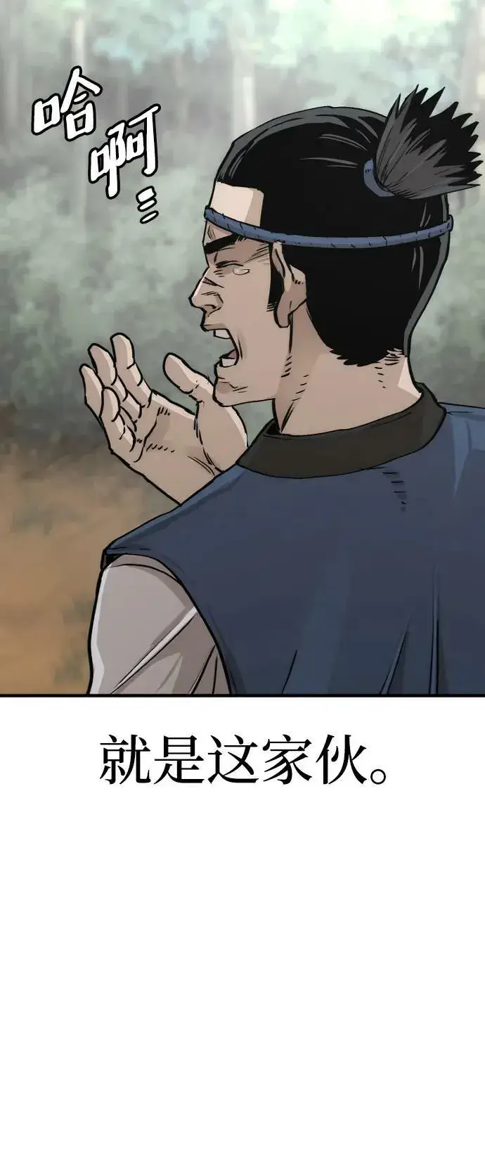 漫画《天魔育成》第75话第54张图