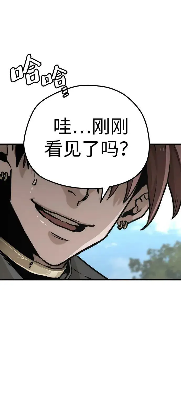 漫画《天魔育成》第75话第71张图