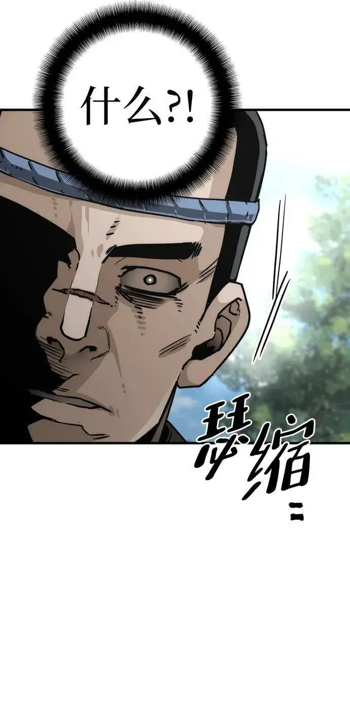 漫画《天魔育成》第75话第80张图
