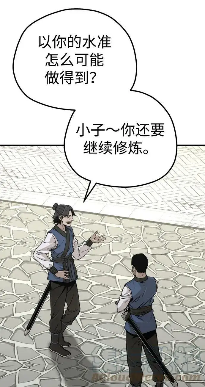漫画《天魔育成》第75话第81张图