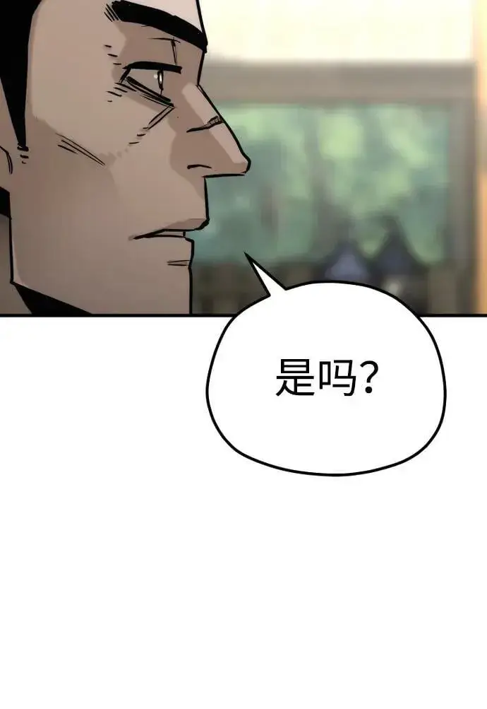 漫画《天魔育成》第75话第95张图