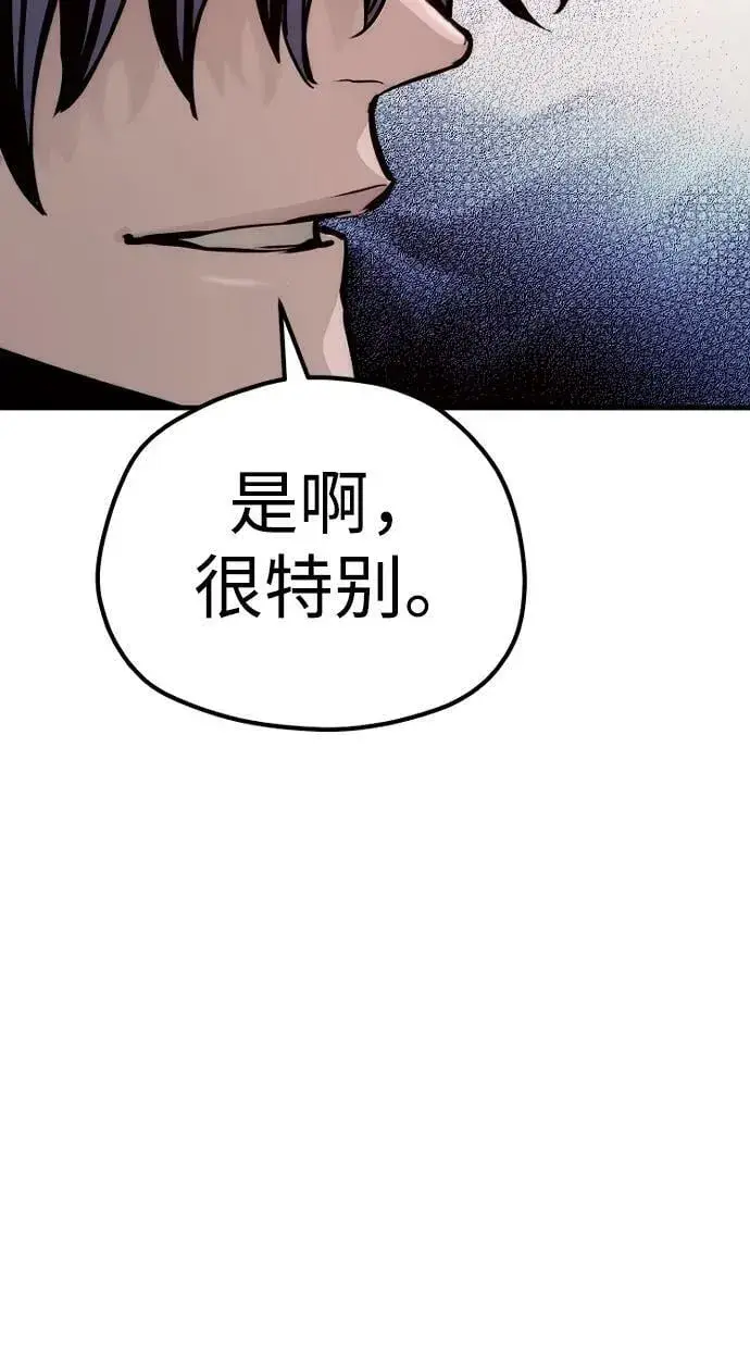 漫画《天魔育成》第76话第100张图