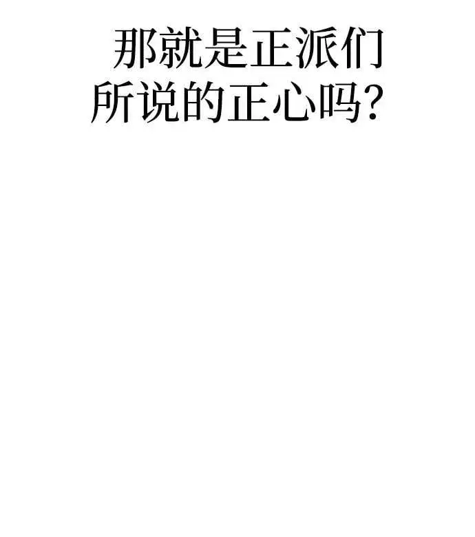 漫画《天魔育成》第76话第12张图