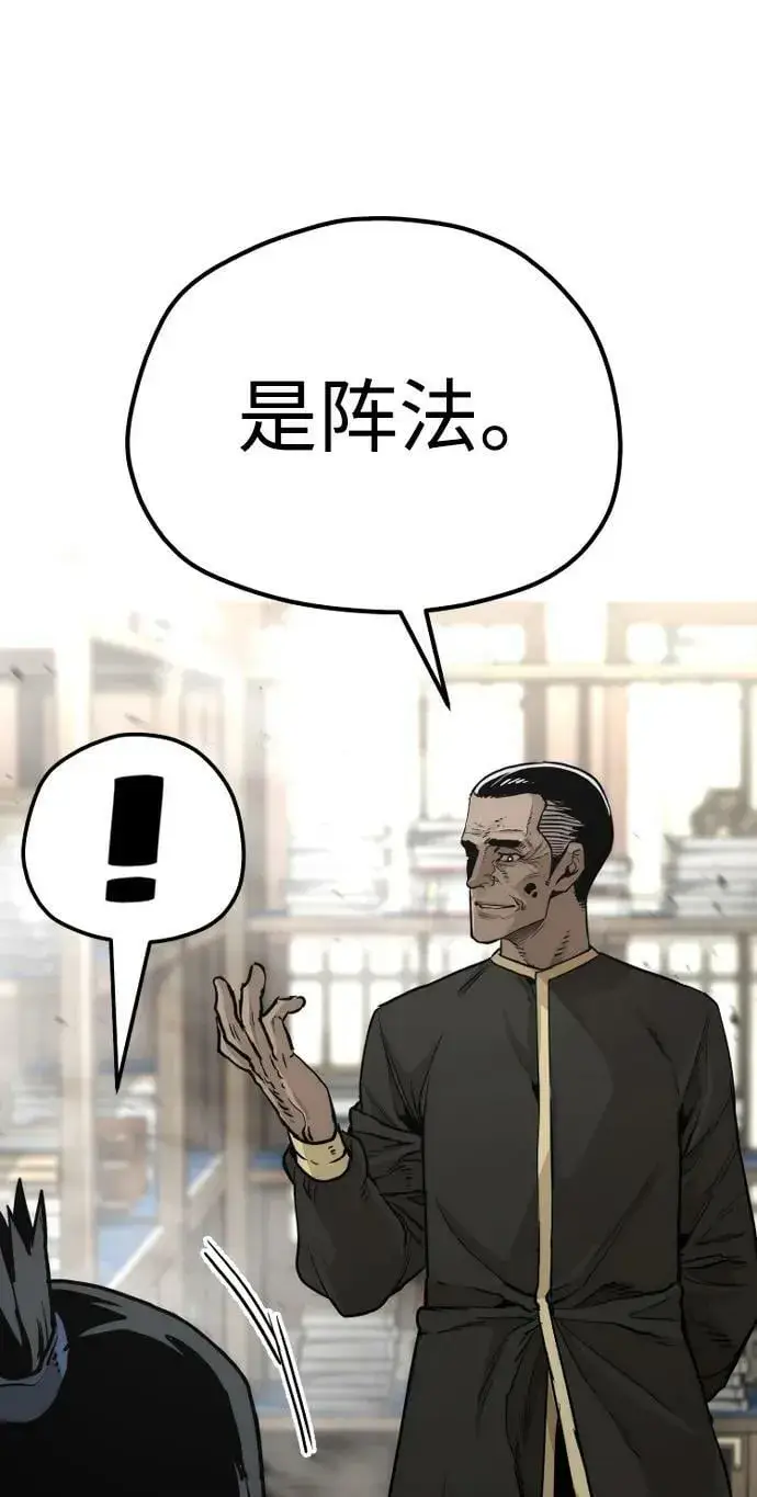 漫画《天魔育成》第76话第19张图