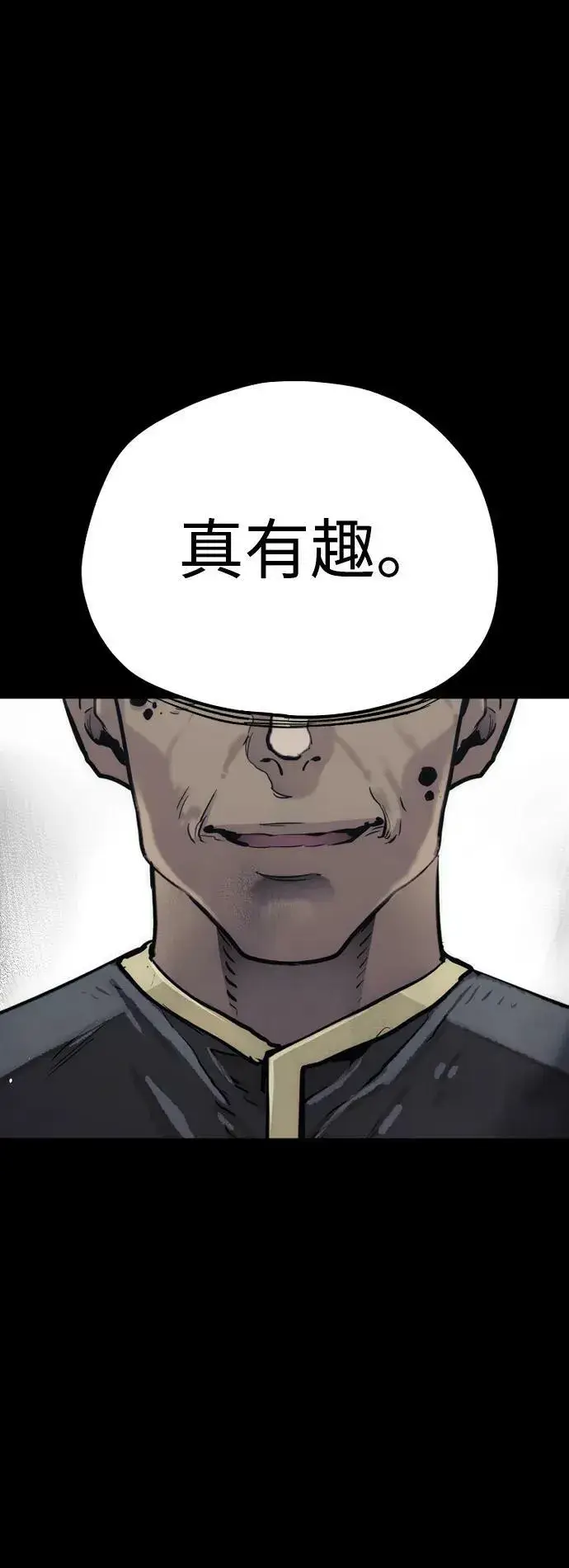 漫画《天魔育成》第76话第2张图