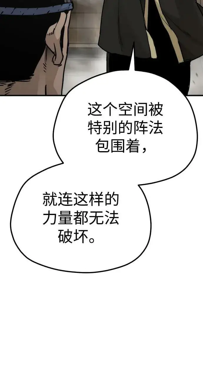漫画《天魔育成》第76话第20张图
