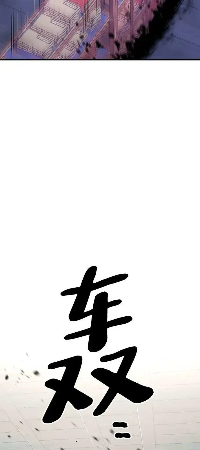 漫画《天魔育成》第76话第24张图