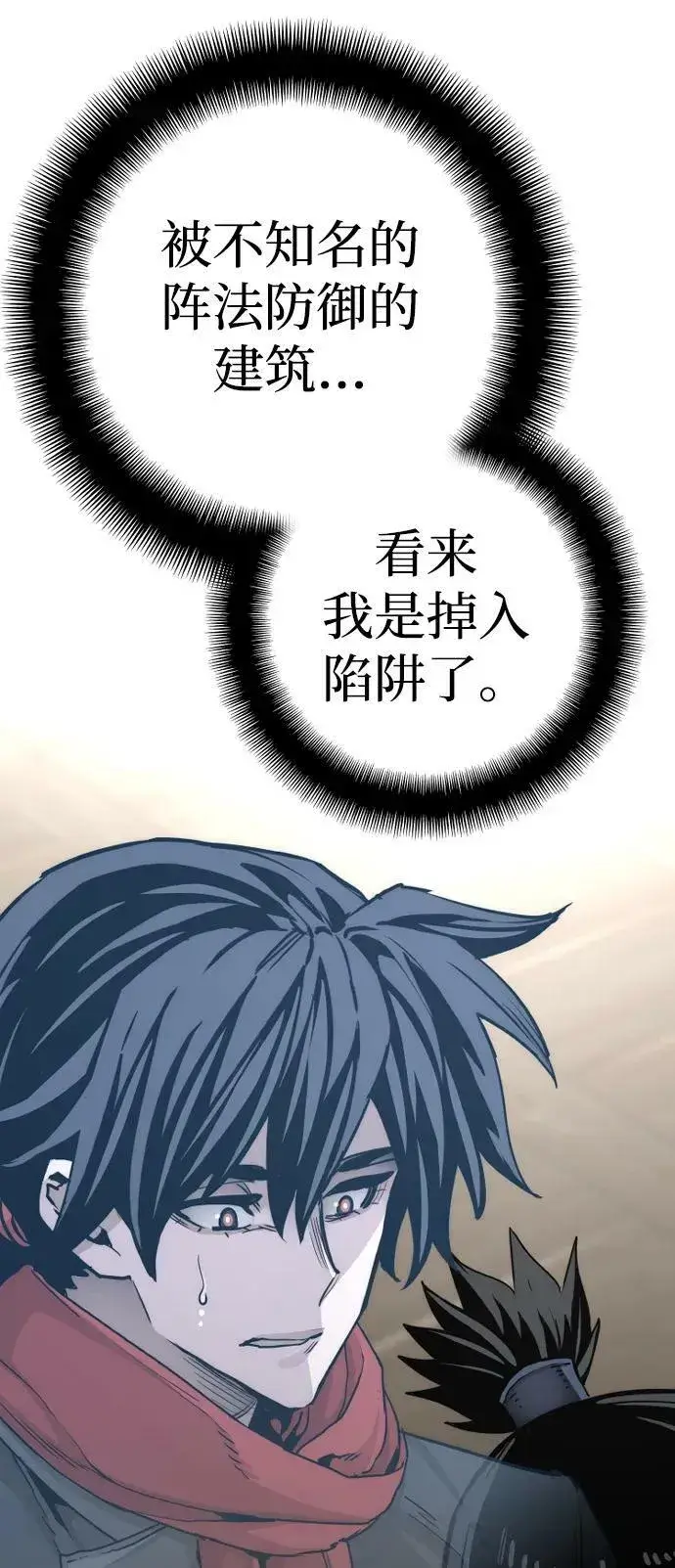 漫画《天魔育成》第76话第26张图