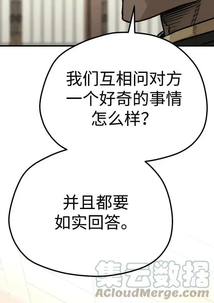 漫画《天魔育成》第76话第33张图