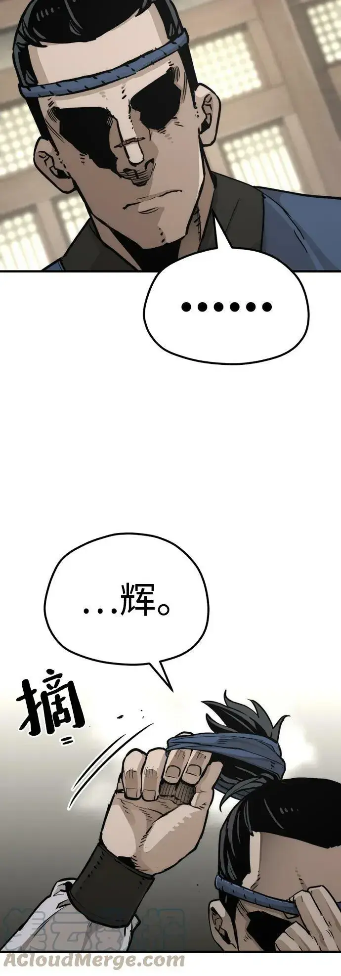漫画《天魔育成》第76话第41张图