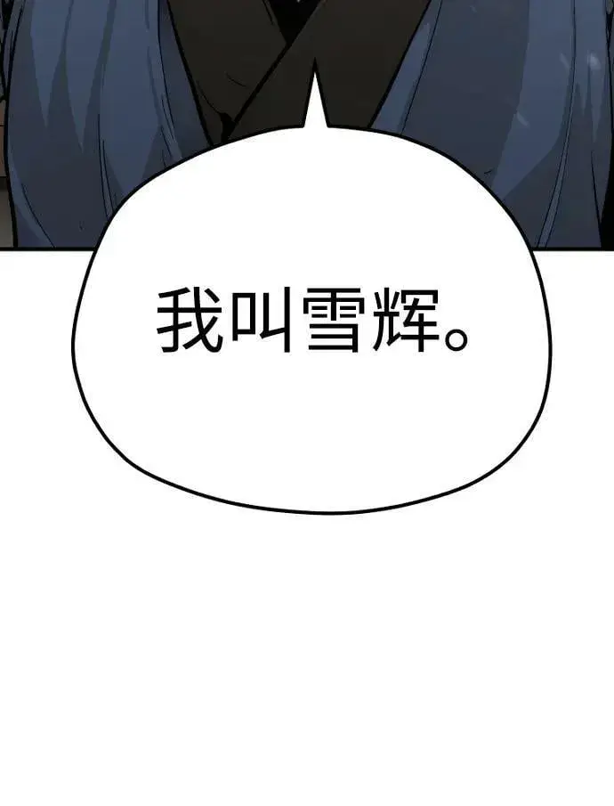 漫画《天魔育成》第76话第43张图