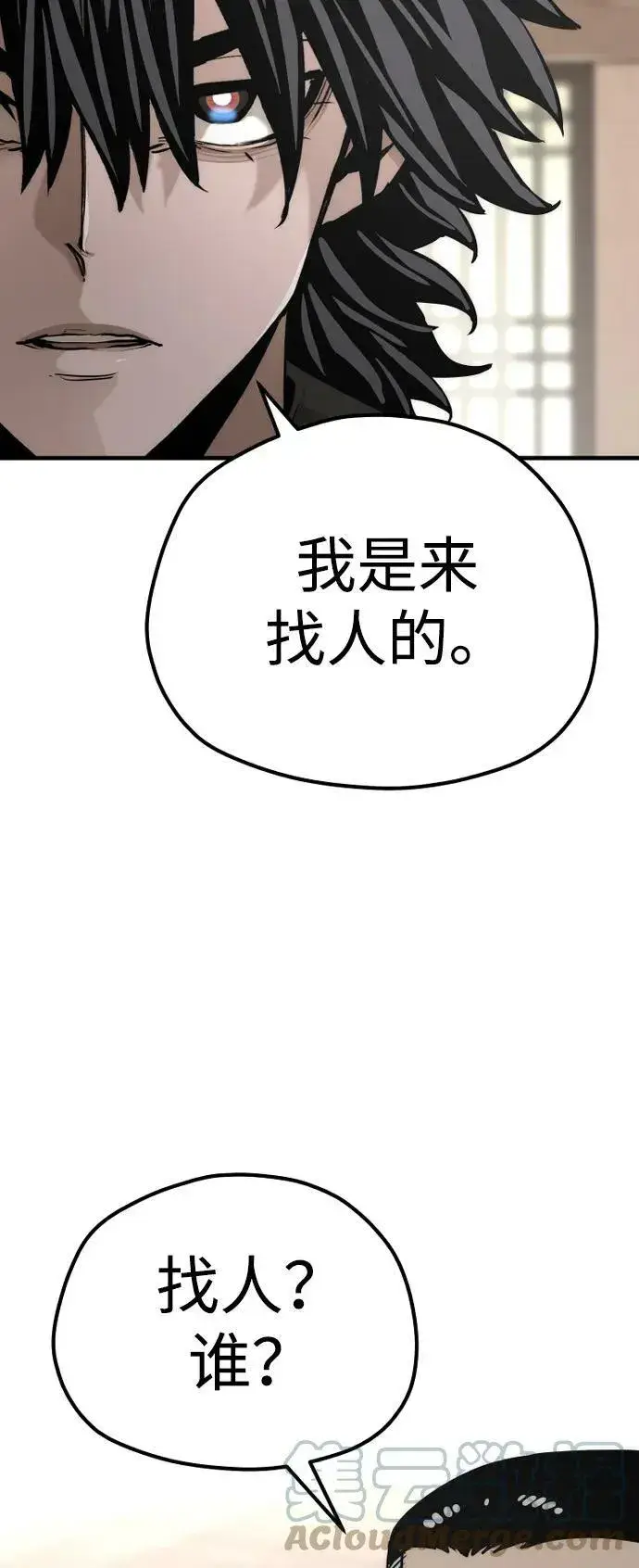 漫画《天魔育成》第76话第45张图