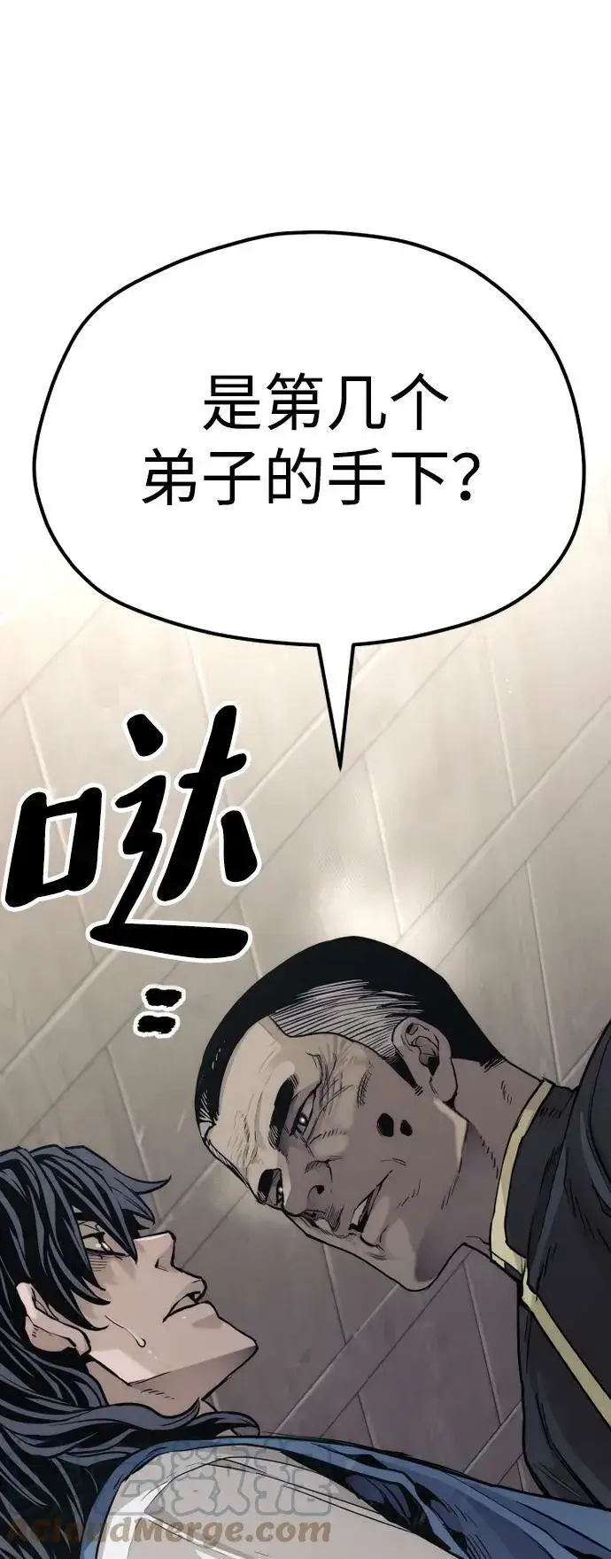 漫画《天魔育成》第76话第53张图