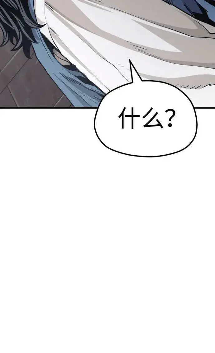 漫画《天魔育成》第76话第54张图