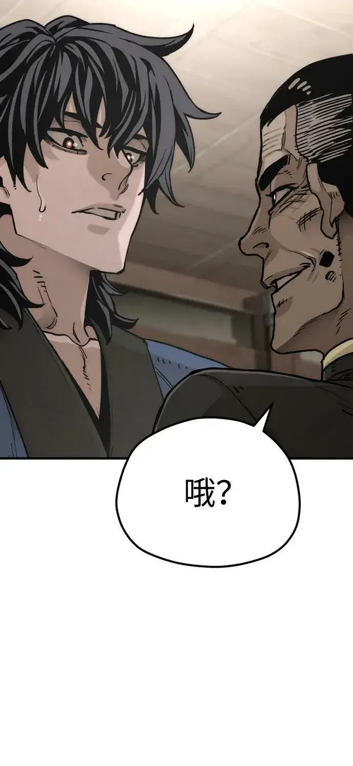 漫画《天魔育成》第76话第58张图