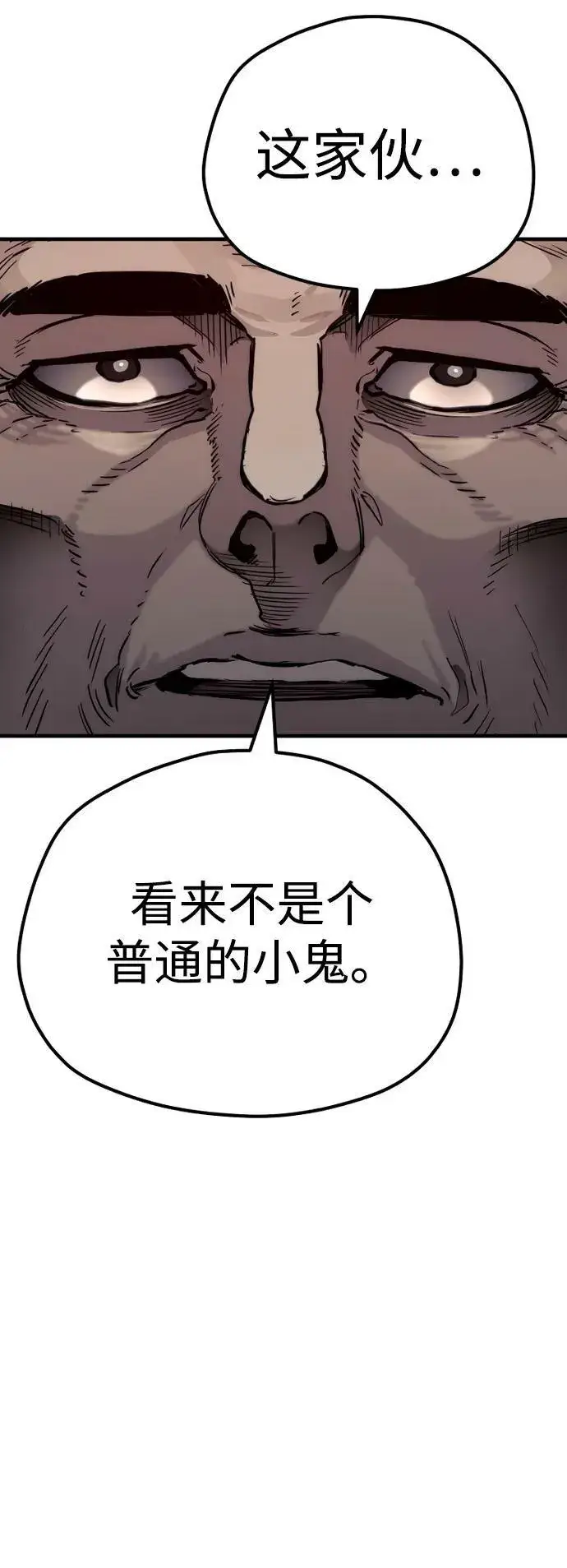 漫画《天魔育成》第76话第63张图