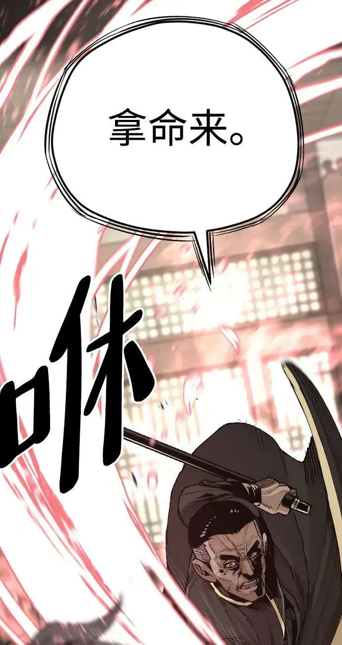 漫画《天魔育成》第76话第67张图