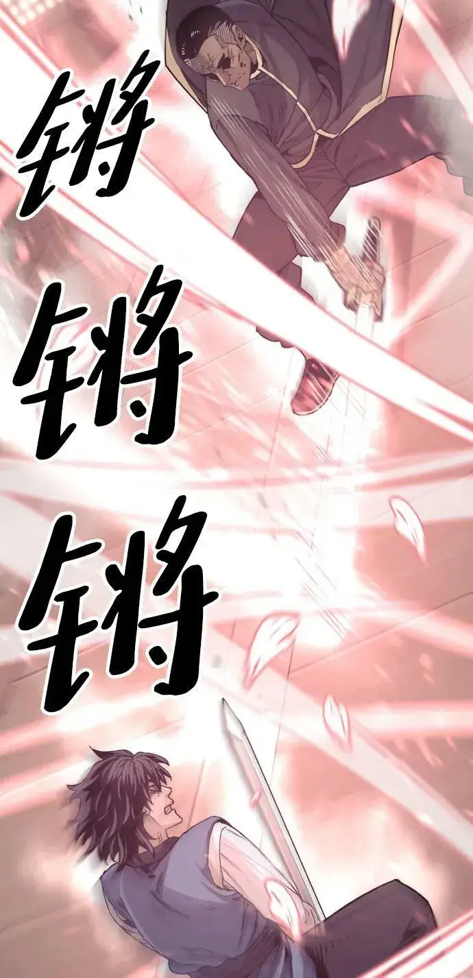漫画《天魔育成》第76话第70张图
