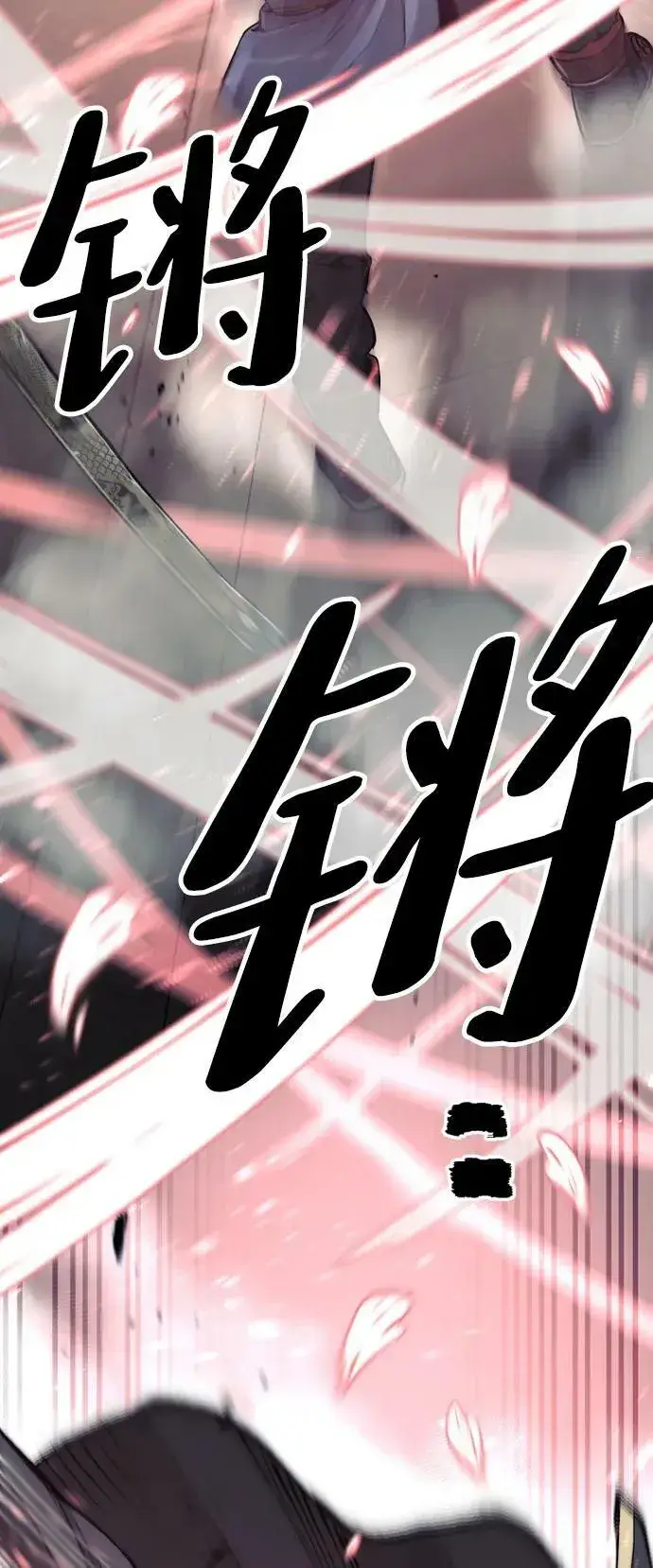 漫画《天魔育成》第76话第71张图
