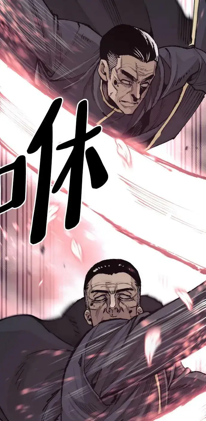 漫画《天魔育成》第76话第72张图