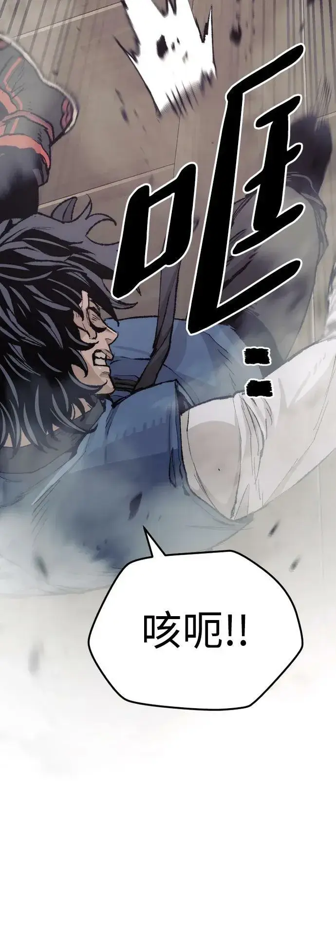 漫画《天魔育成》第76话第76张图