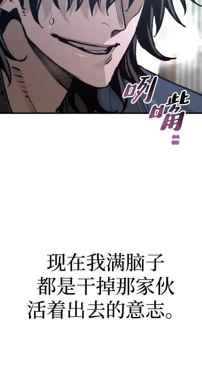 漫画《天魔育成》第76话第80张图