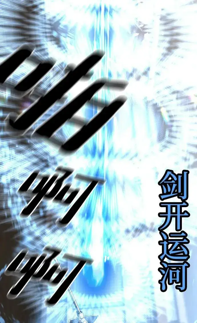 漫画《天魔育成》第76话第84张图