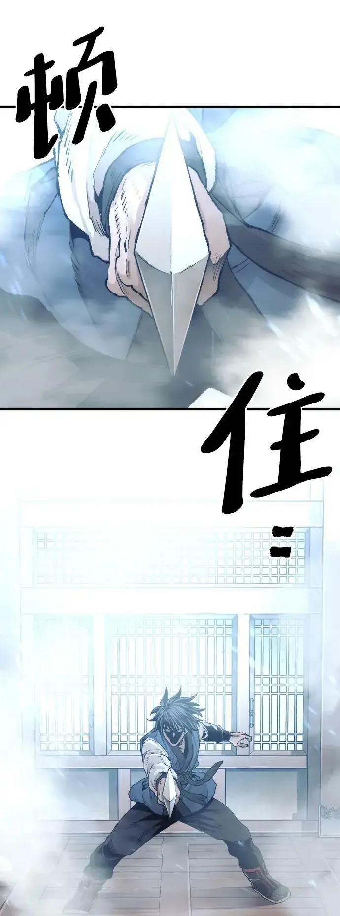 漫画《天魔育成》第76话第87张图