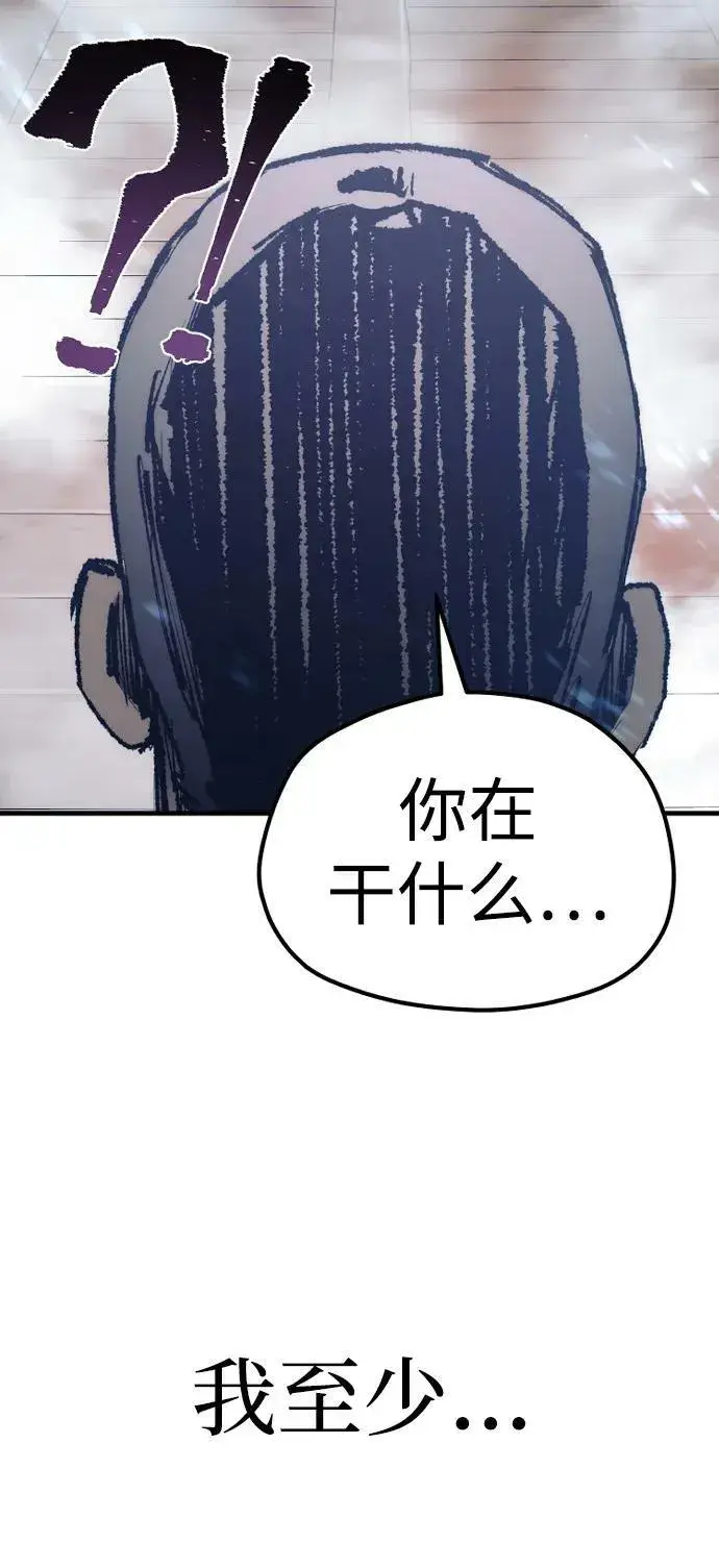 漫画《天魔育成》第76话第88张图