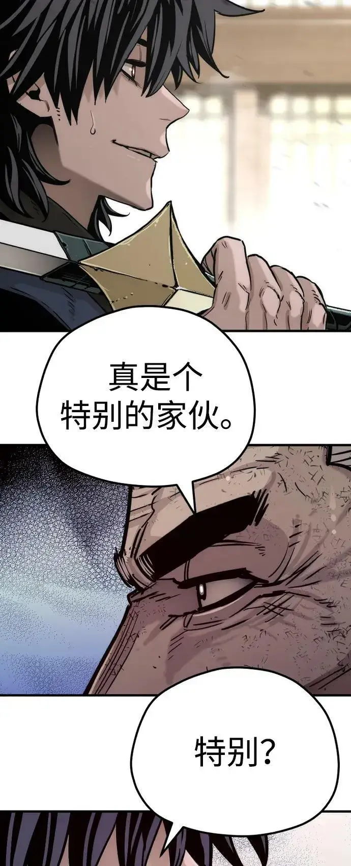 漫画《天魔育成》第76话第99张图