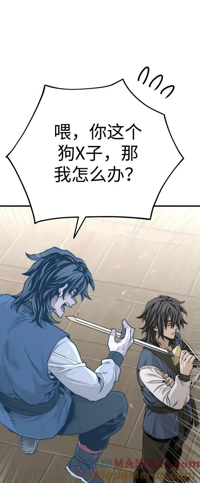 漫画《天魔育成》第77话第101张图