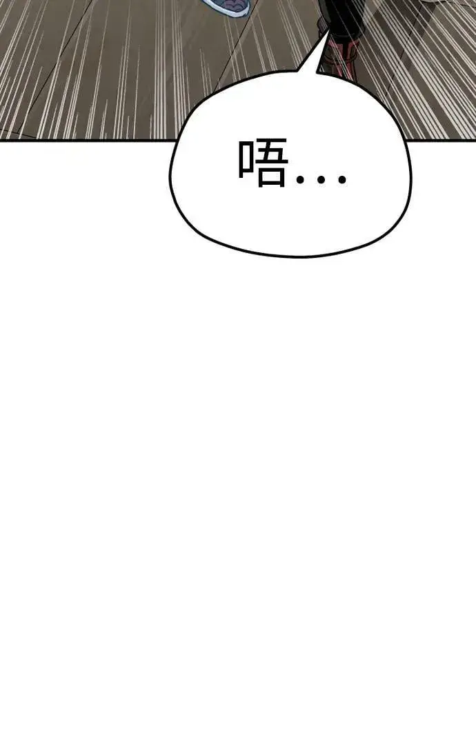 漫画《天魔育成》第77话第102张图