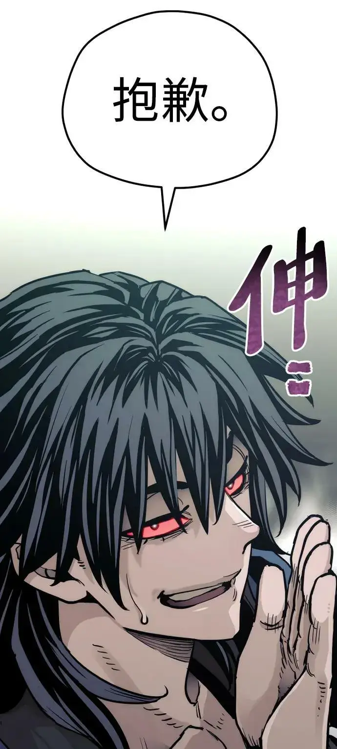 漫画《天魔育成》第77话第103张图
