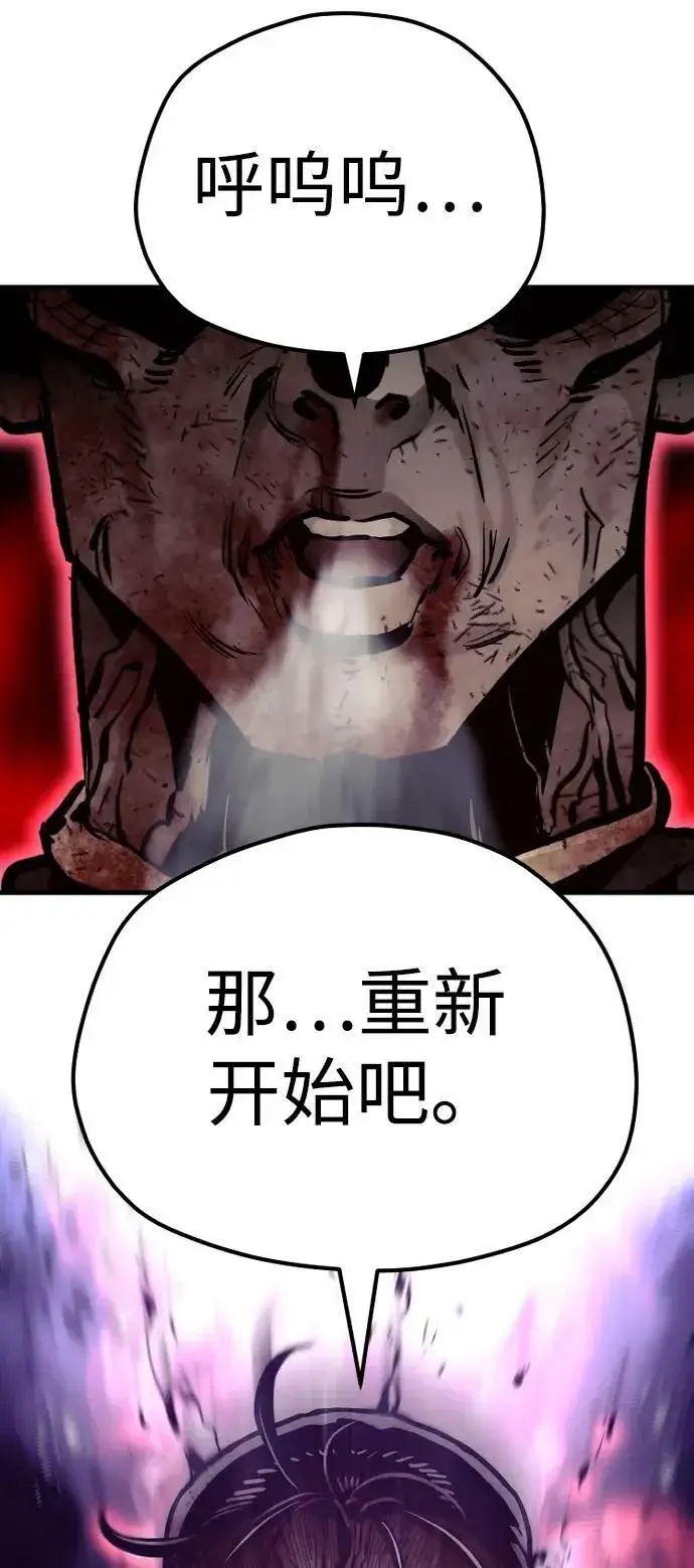漫画《天魔育成》第77话第107张图