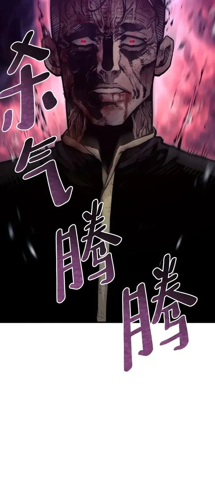 漫画《天魔育成》第77话第108张图