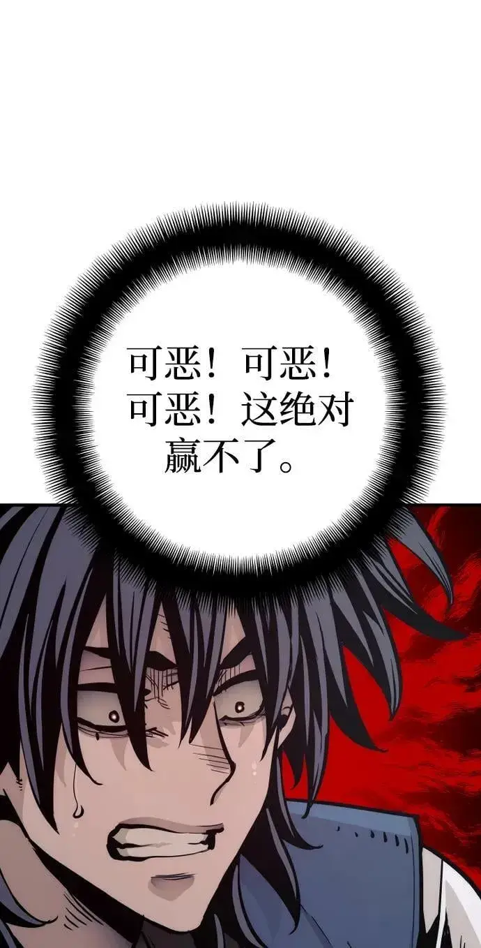 漫画《天魔育成》第77话第110张图