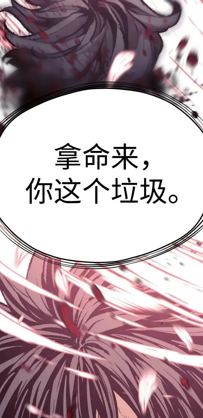 漫画《天魔育成》第77话第114张图