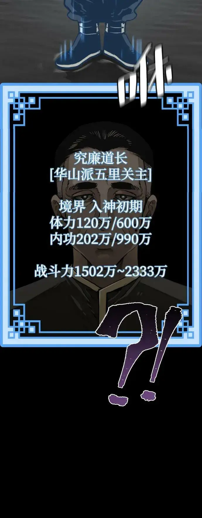 漫画《天魔育成》第77话第126张图
