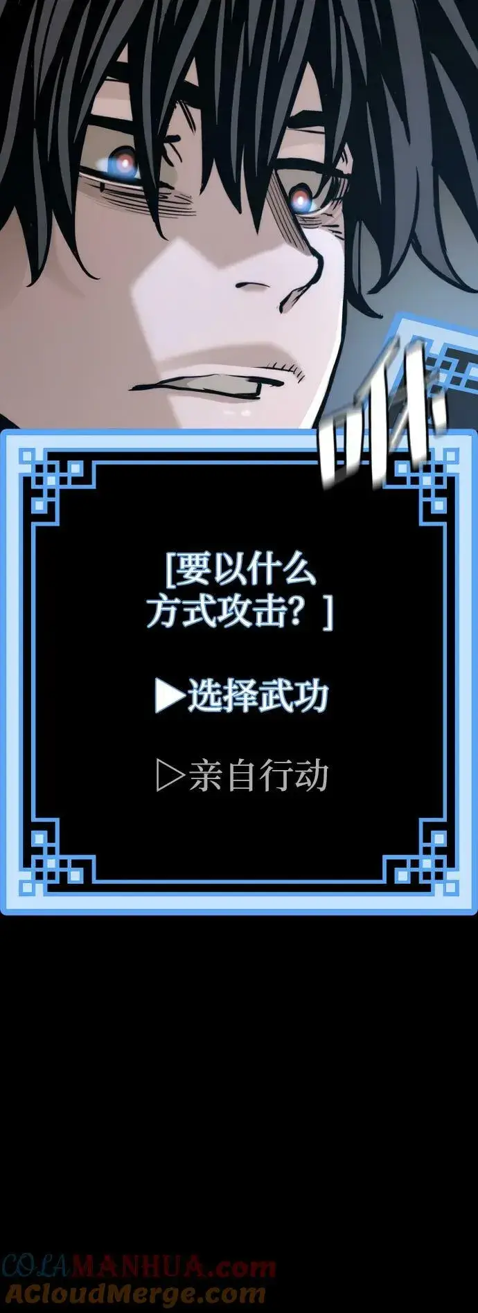 漫画《天魔育成》第77话第129张图