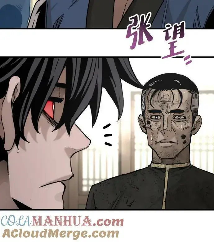 漫画《天魔育成》第77话第13张图