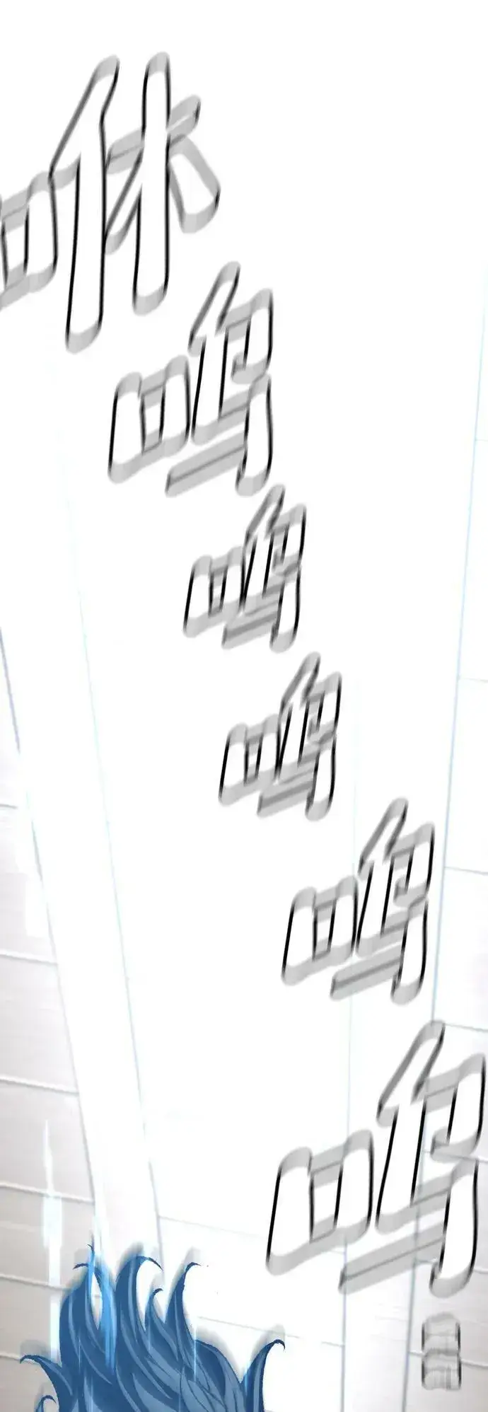 漫画《天魔育成》第77话第134张图