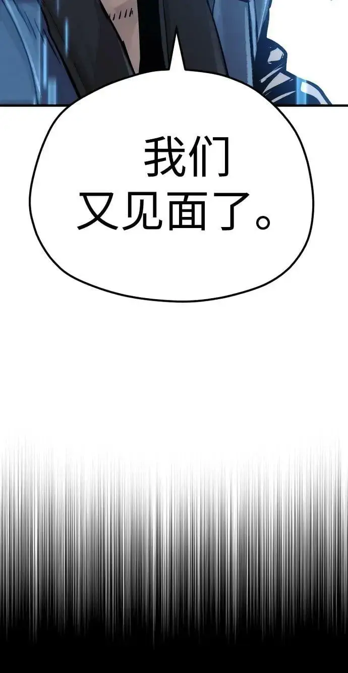 漫画《天魔育成》第77话第138张图