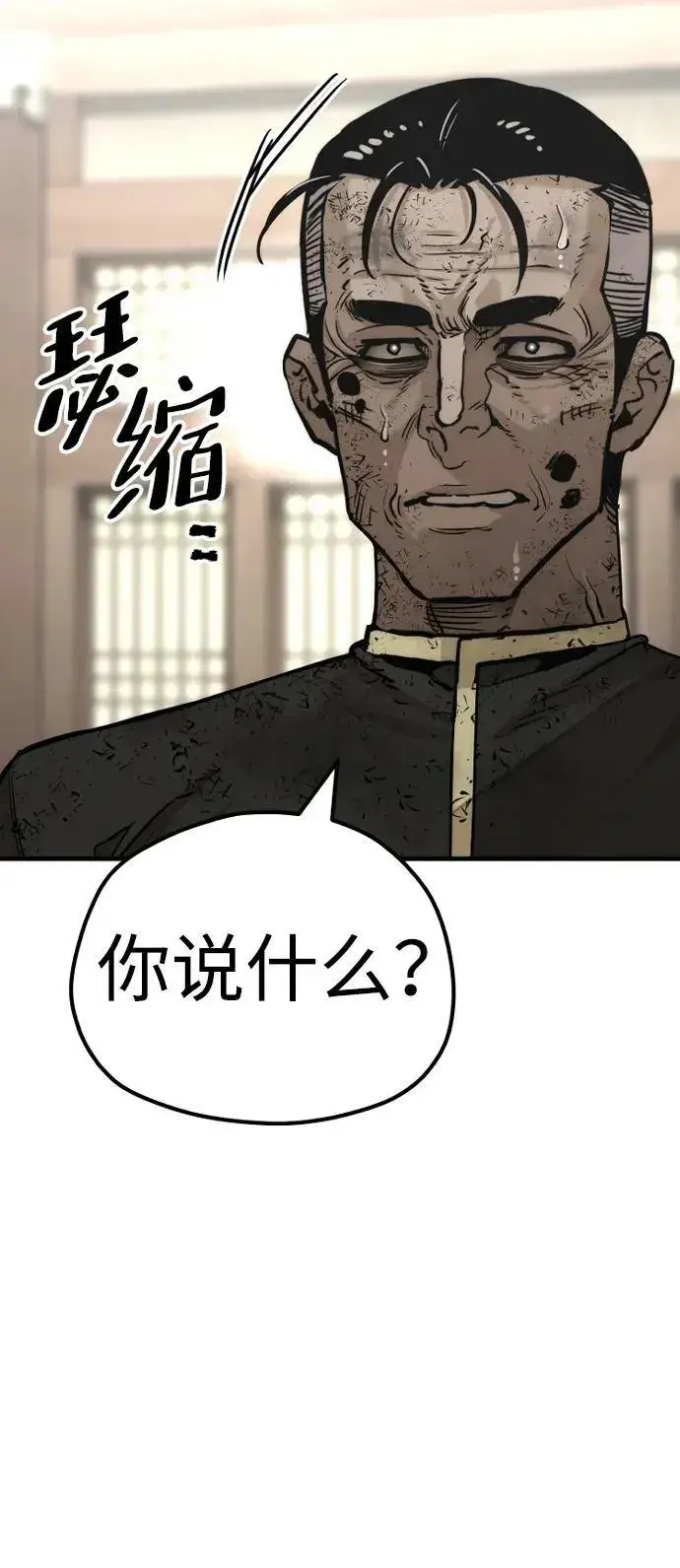 漫画《天魔育成》第77话第15张图