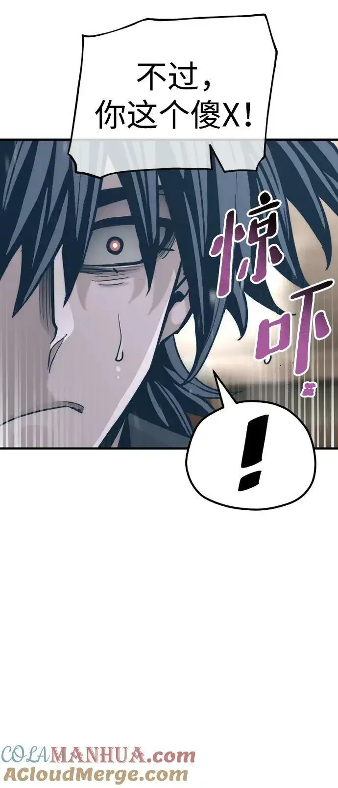 漫画《天魔育成》第77话第25张图