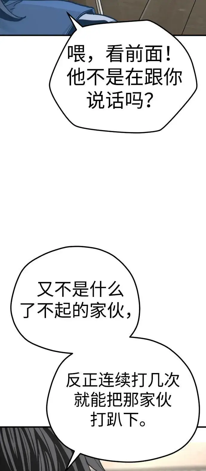 漫画《天魔育成》第77话第36张图