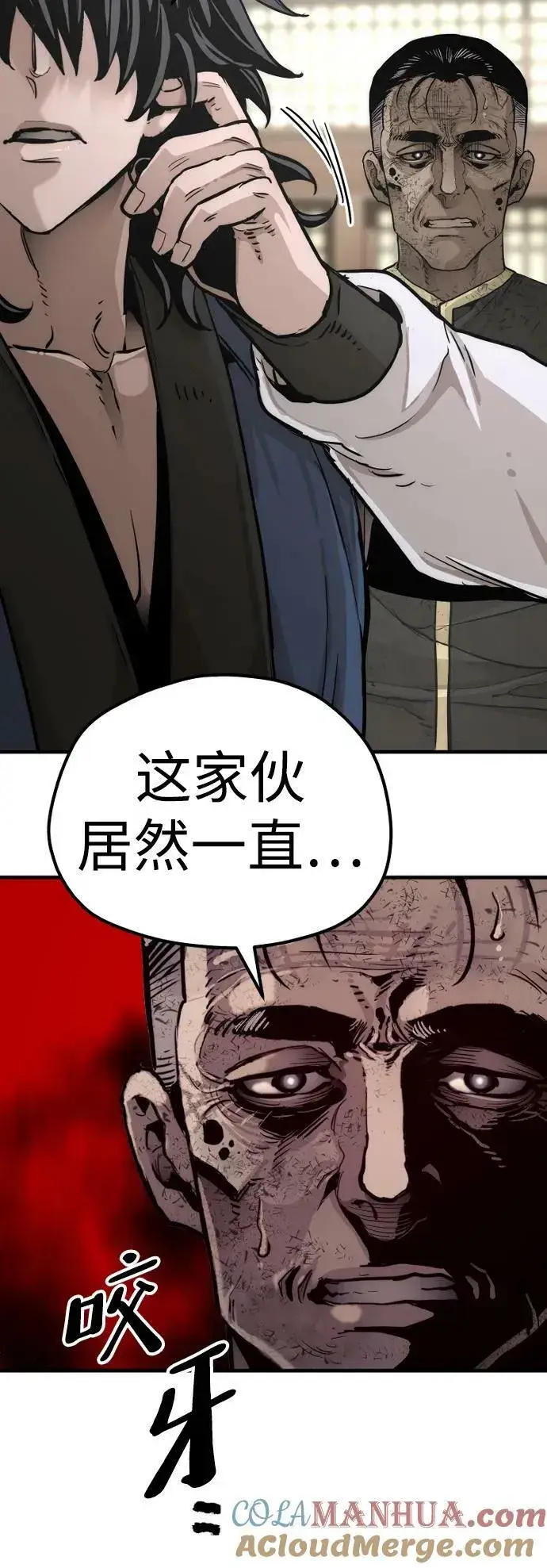 漫画《天魔育成》第77话第37张图