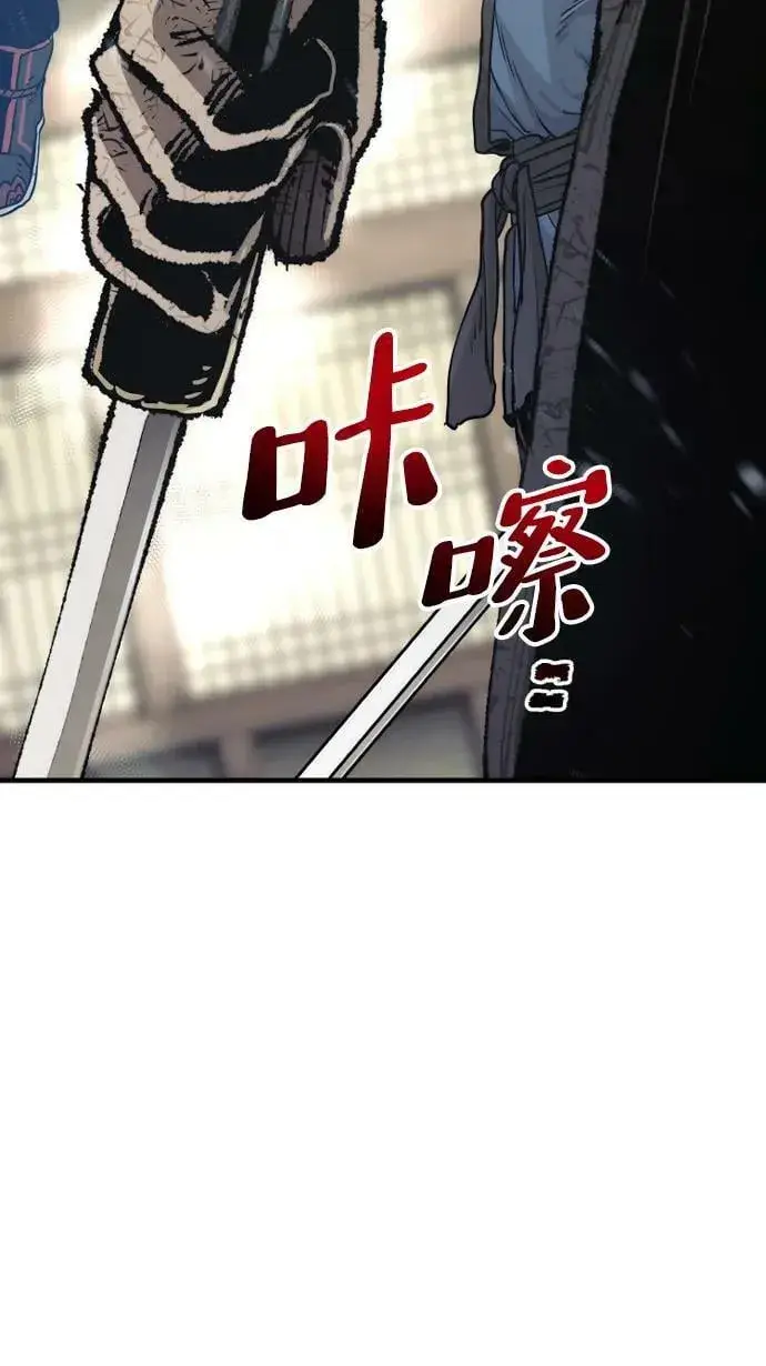 漫画《天魔育成》第77话第39张图
