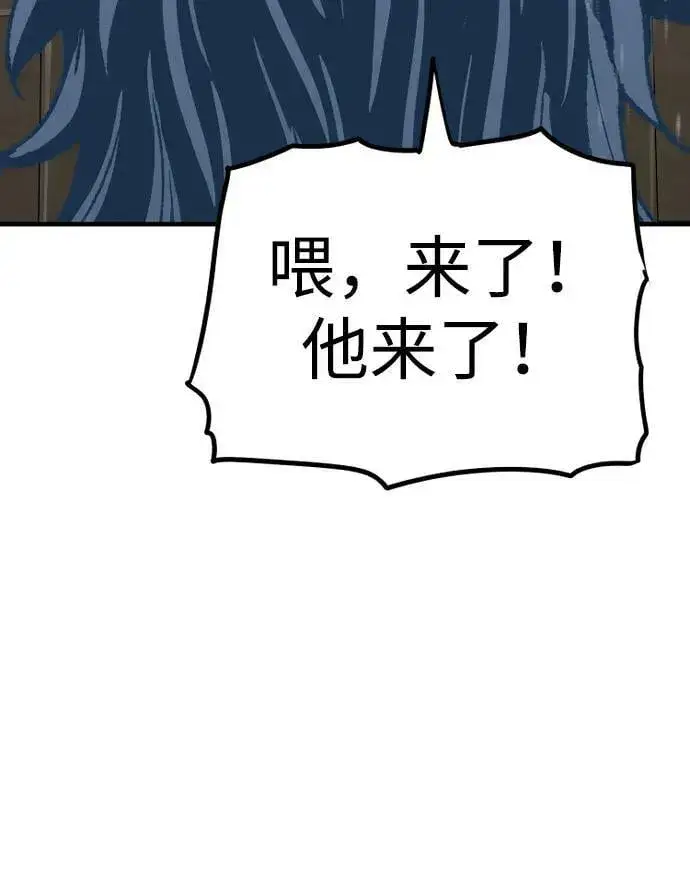 漫画《天魔育成》第77话第42张图
