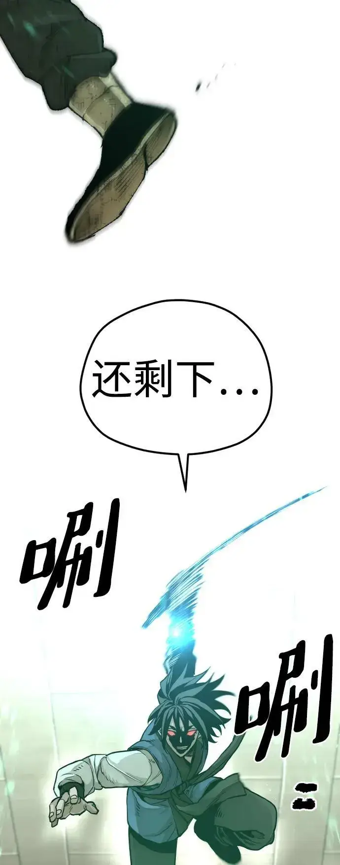 漫画《天魔育成》第77话第55张图